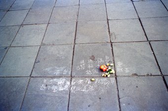 Rememberance